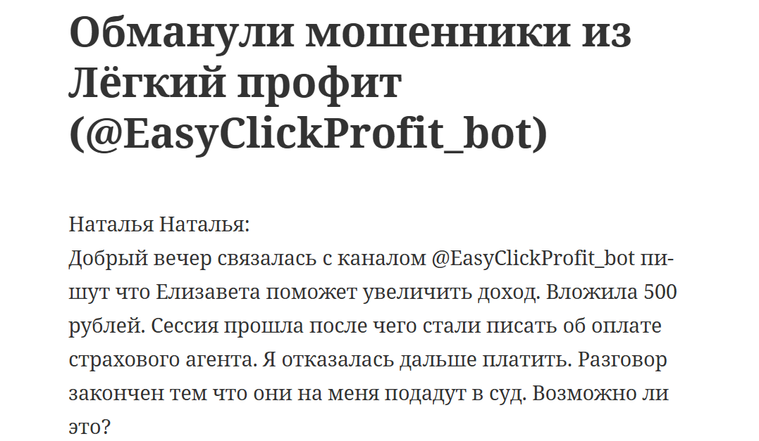 Легкий профит Легкий профит