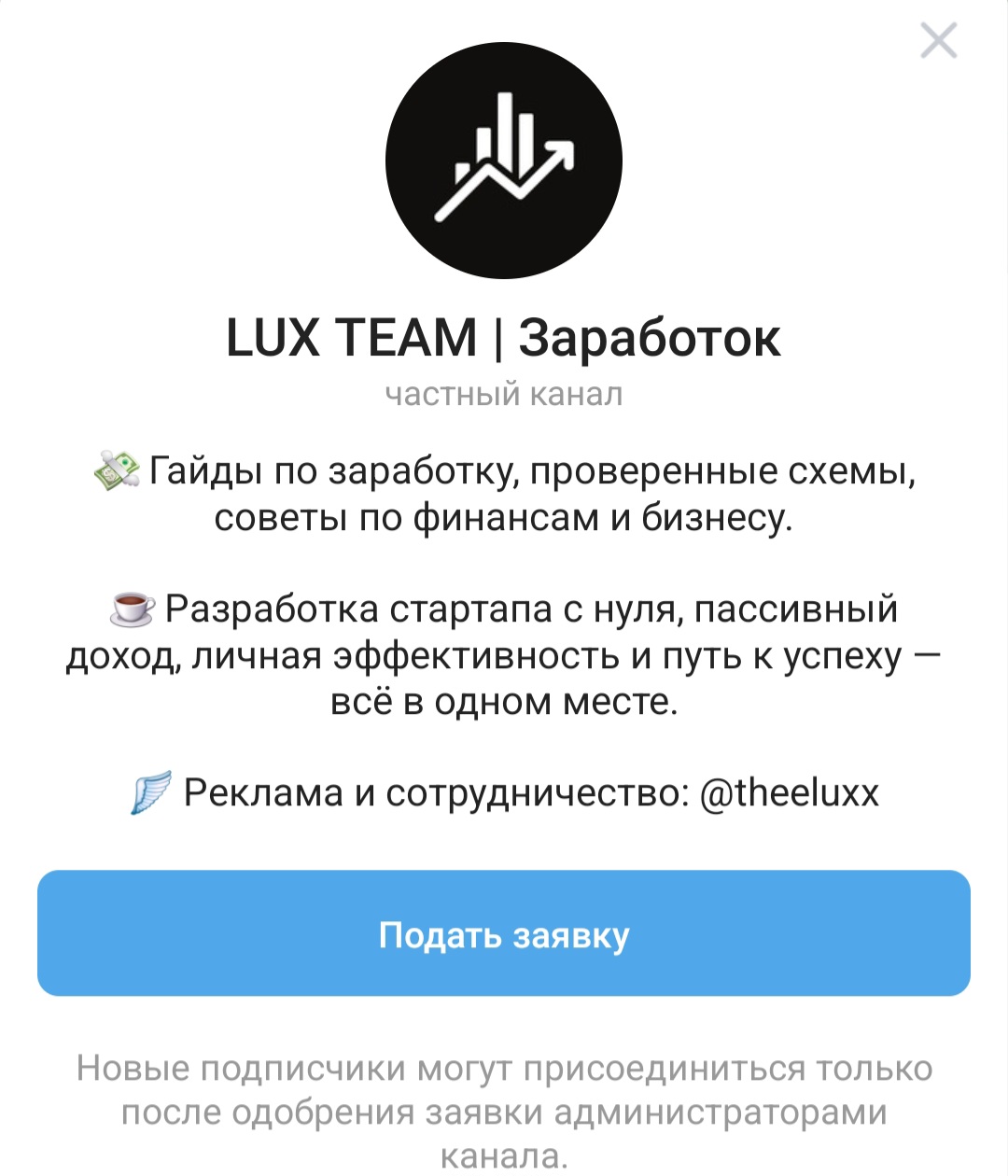lux code lux code