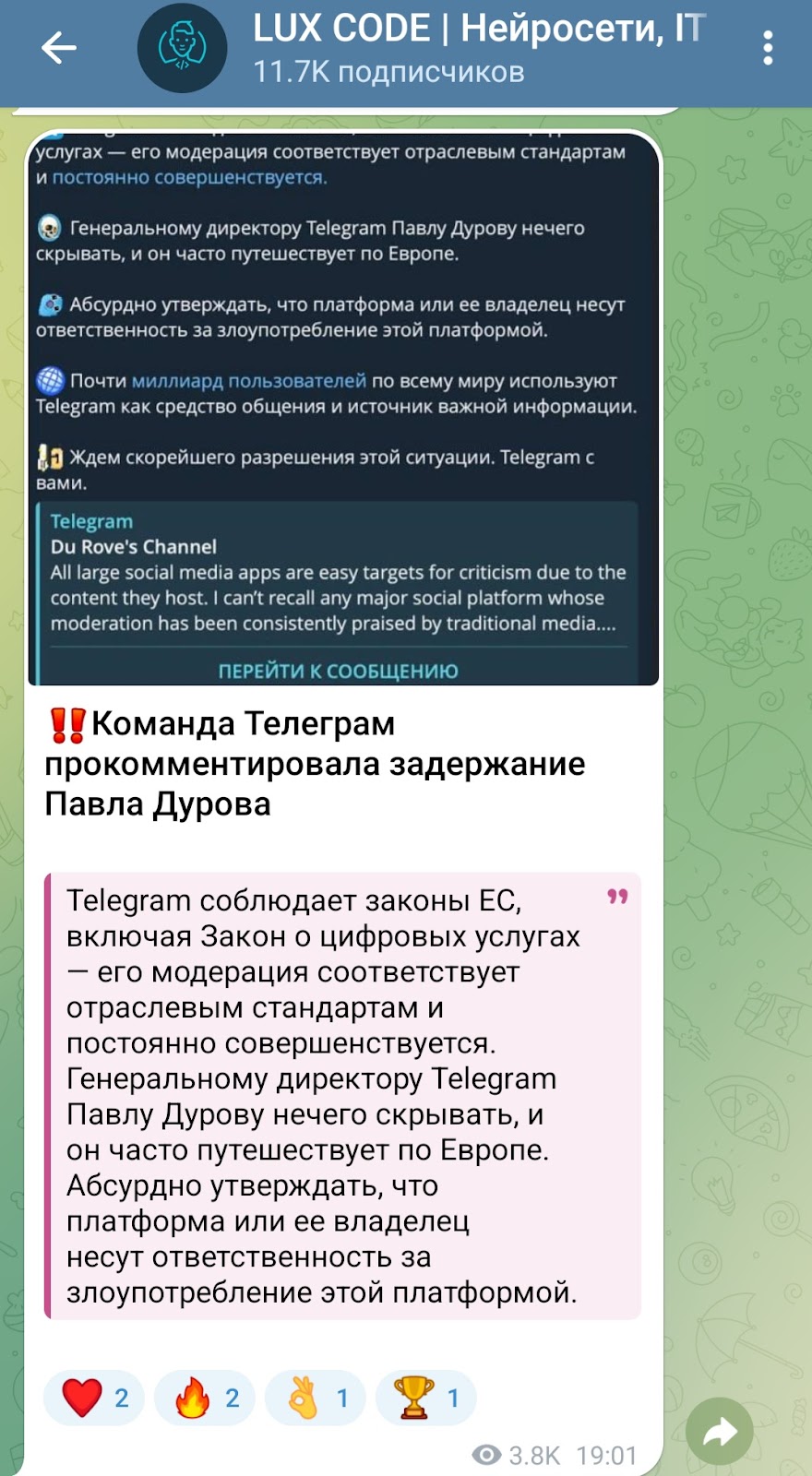 luxe code отзывы luxe code отзывы