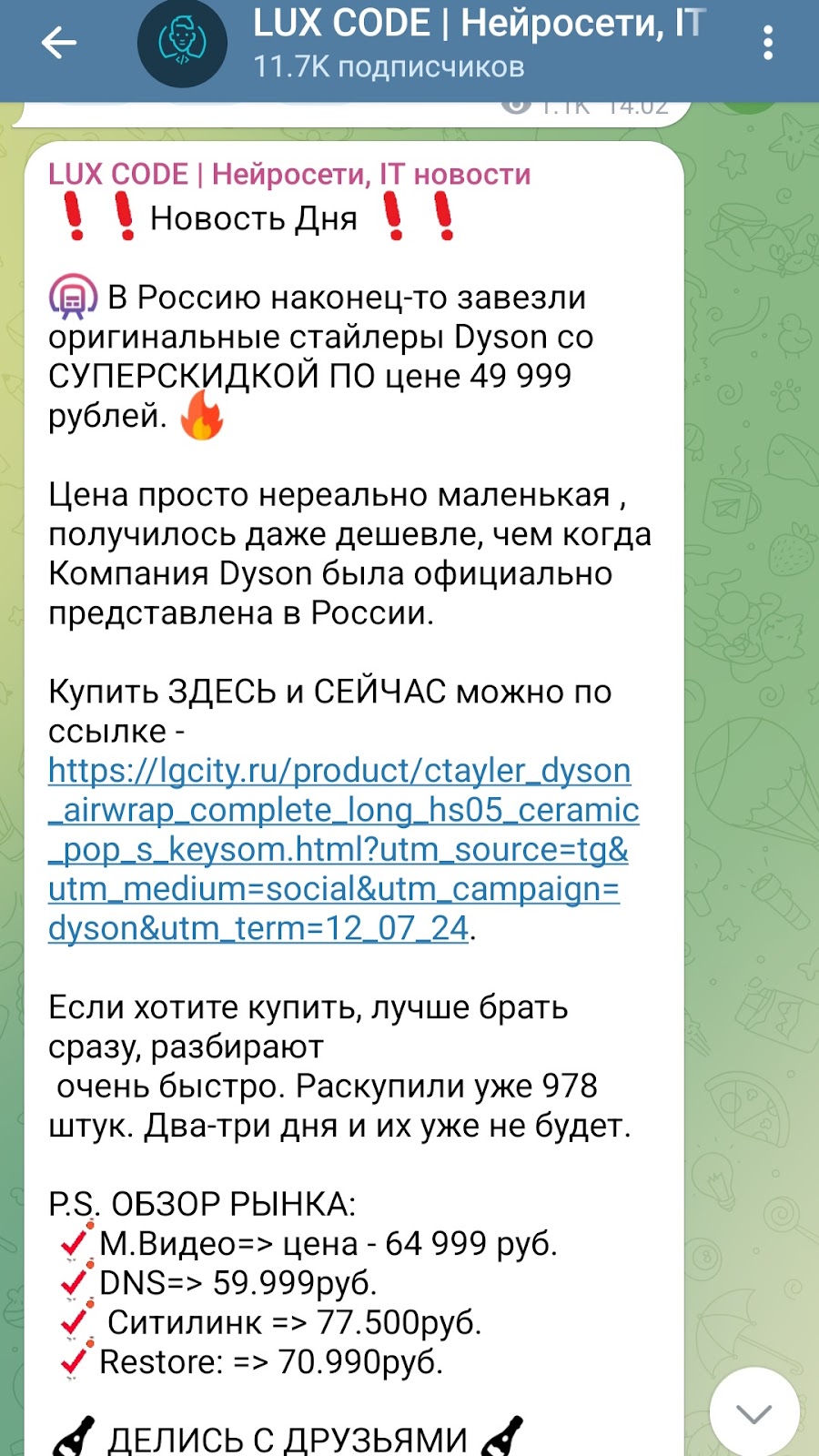 luxe code в телеграм отзывы luxe code в телеграм отзывы