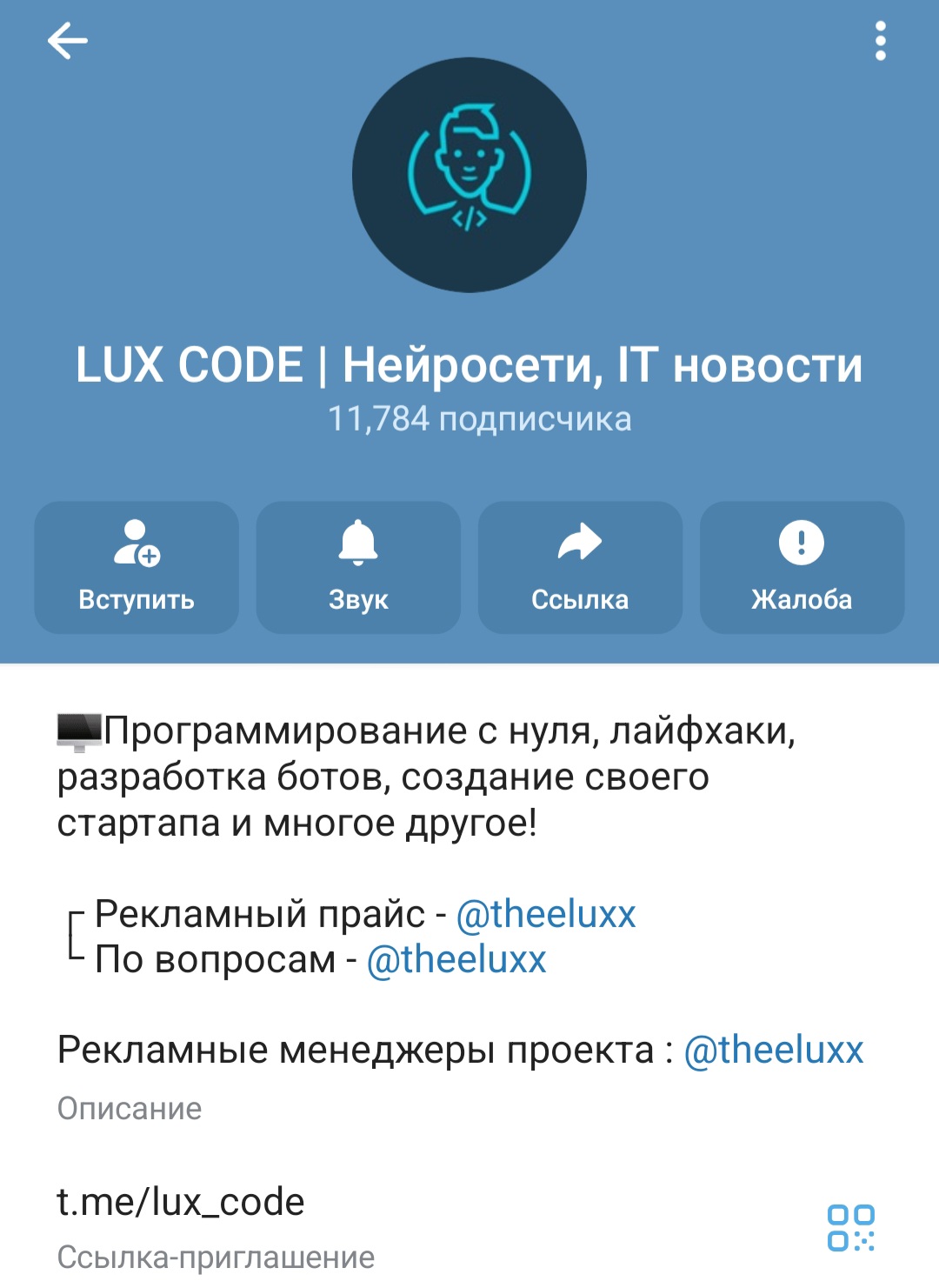 luxe code в телеграм отзывы luxe code в телеграм отзывы