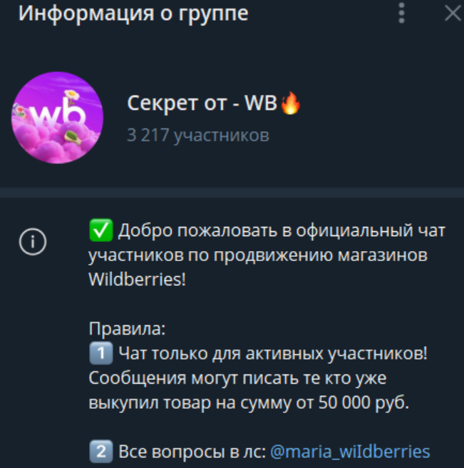 Maria WiIdberries Maria WiIdberries