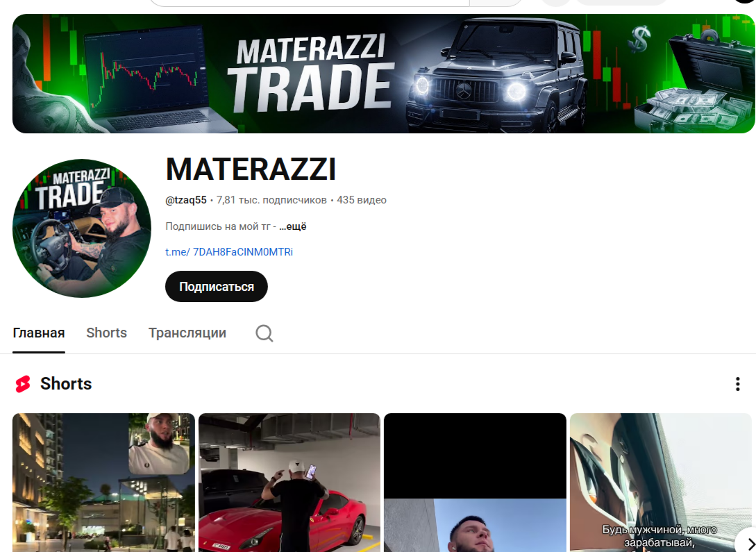 materazzi trade тг канал materazzi trade тг канал