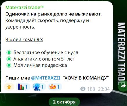 матераззи трейд матераззи трейд