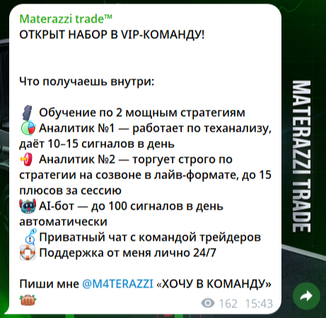 матераззи трейд скам матераззи трейд скам