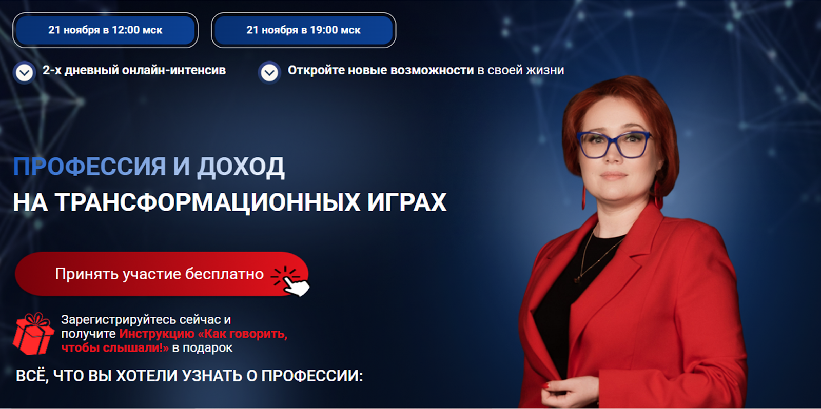 международная школа игропрактики отзывы международная школа игропрактики отзывы