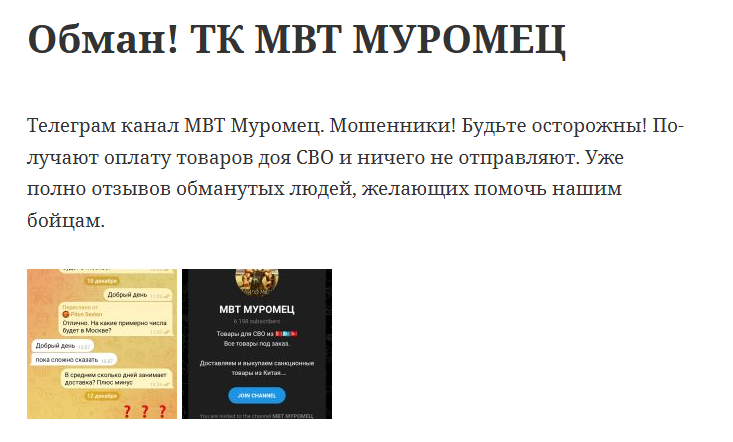 mft муровец телеграм канал отзывы mft муровец телеграм канал отзывы