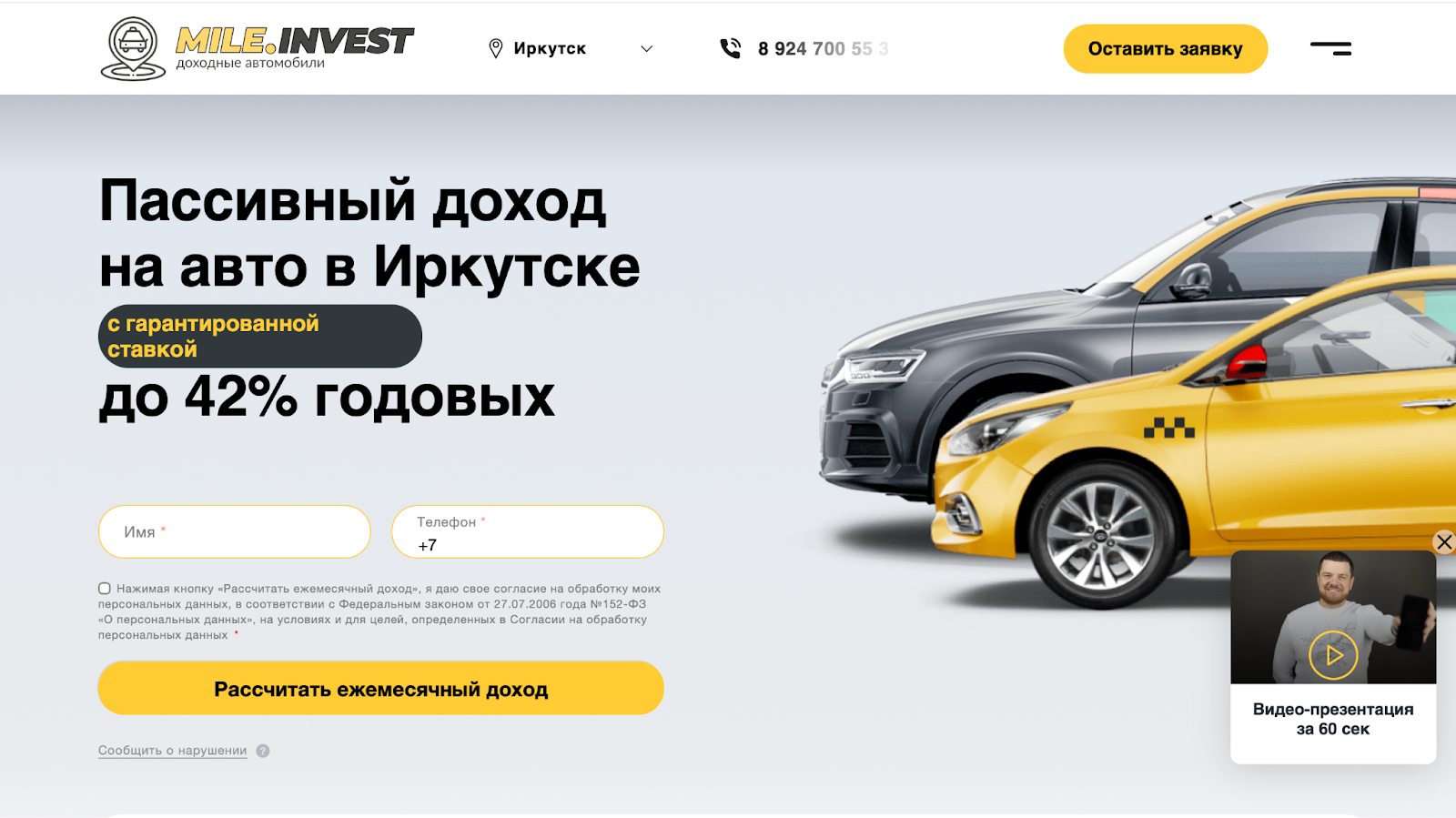 mile invest красноярск mile invest красноярск