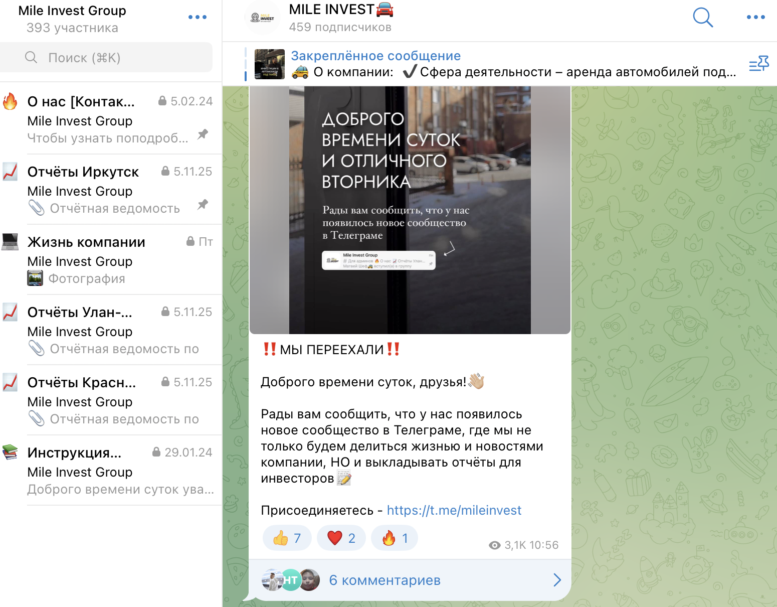 миля инвест отзывы миля инвест отзывы