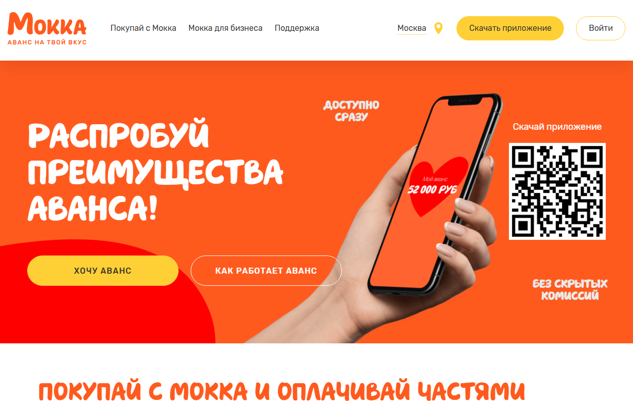 мокка мокка