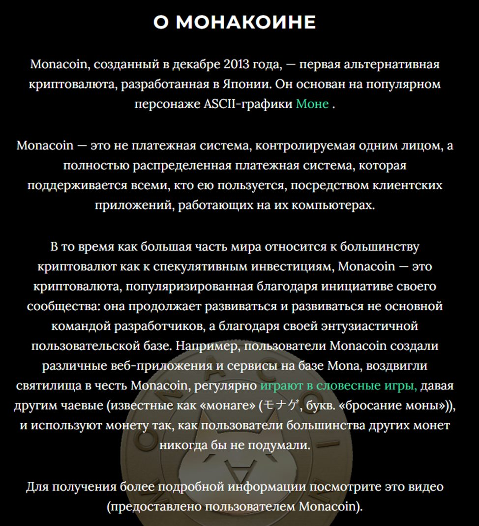 monacoin monacoin