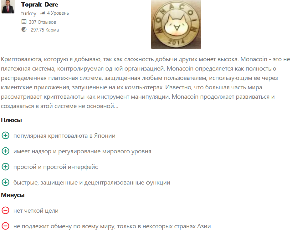 monacoin прогноз monacoin прогноз