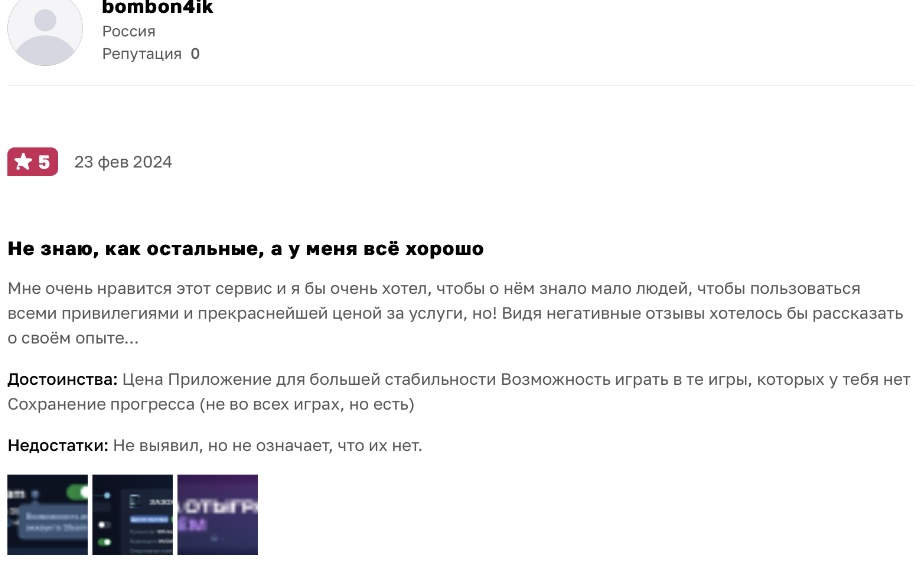 мтс фог плей развод мтс фог плей развод