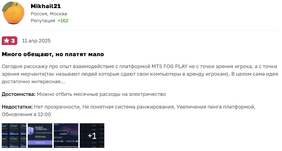мтс фог плей сколько можно заработать мтс фог плей сколько можно заработать
