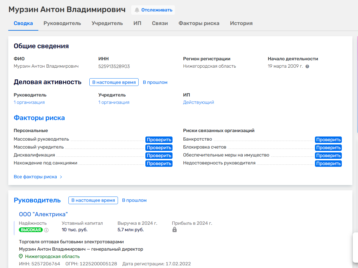 мурзин антон валентинович мурзин антон валентинович