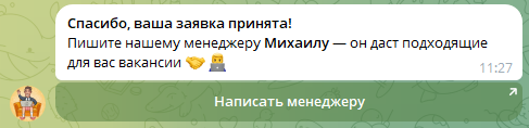 nabor vakansii bot nabor vakansii bot
