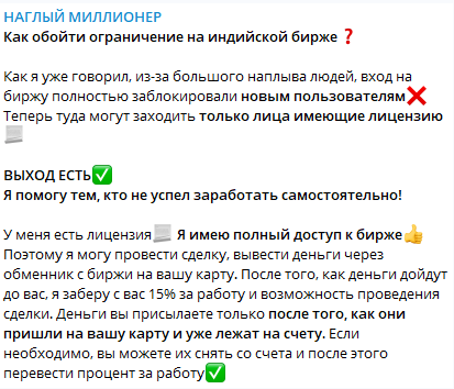 Наглый миллионер Наглый миллионер