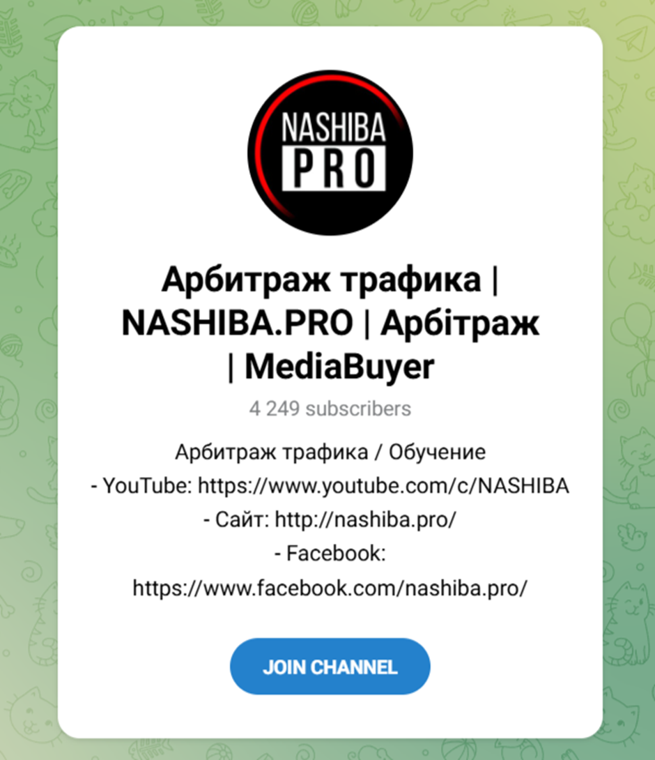 нашиба про нашиба про