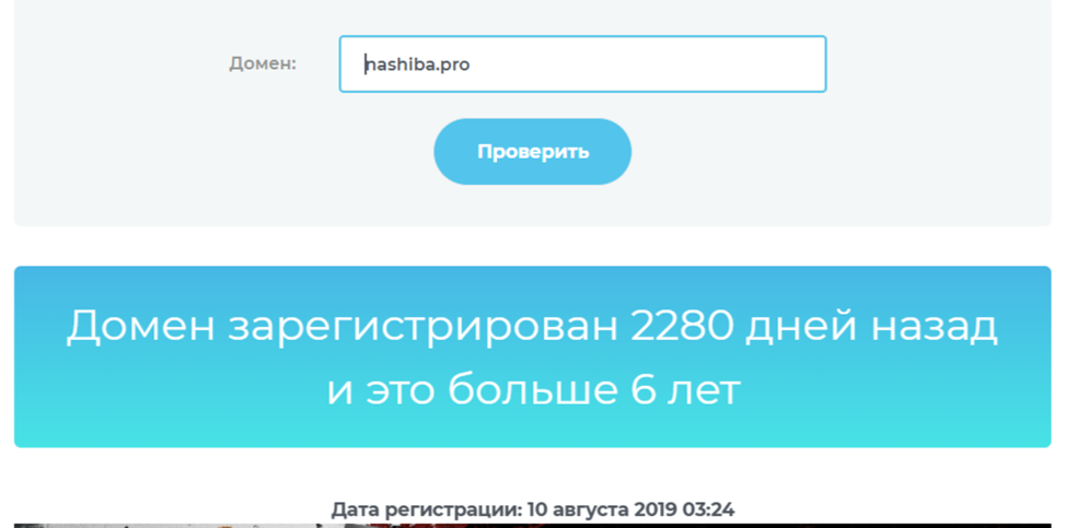 nashiba pro отзывы nashiba pro отзывы