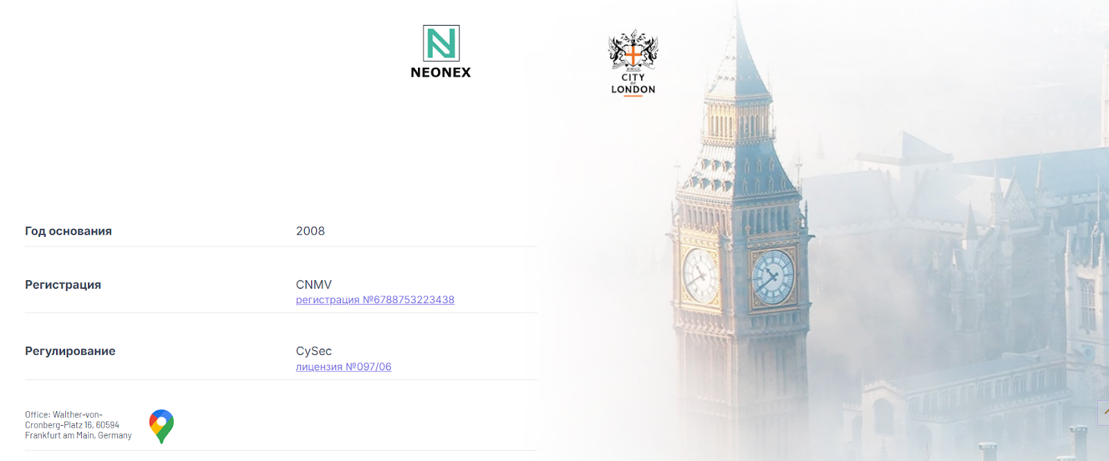 neonexco neonexco