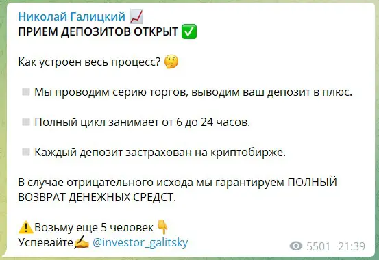 николай галицкий николай галицкий