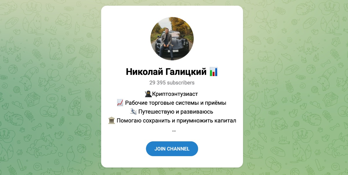 николай галицкий отзывы николай галицкий отзывы