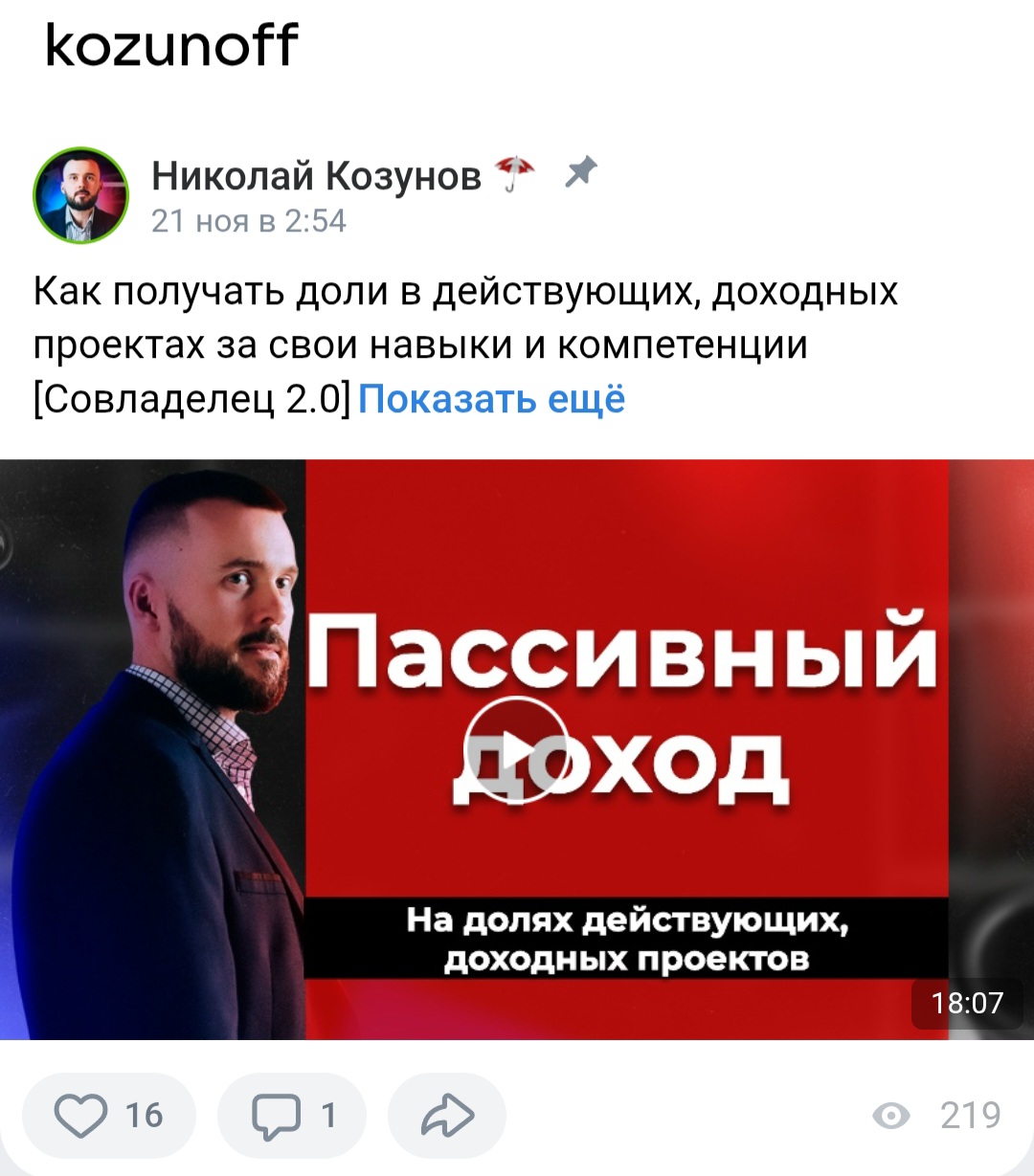 николай козунов николай козунов