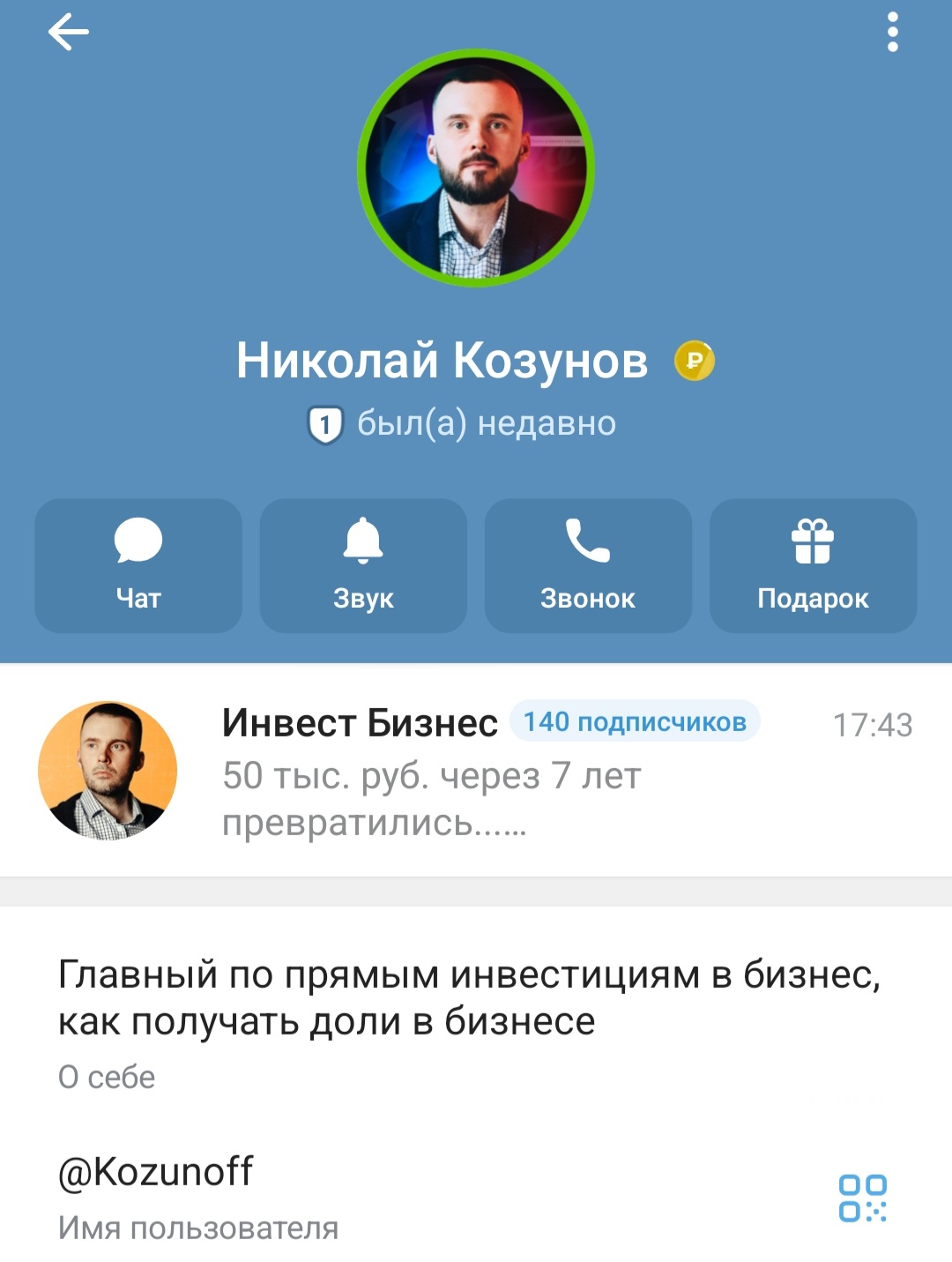 николай козунов николай козунов