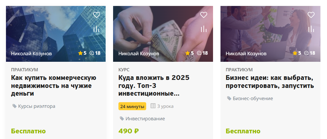 николай козунов отзывы николай козунов отзывы