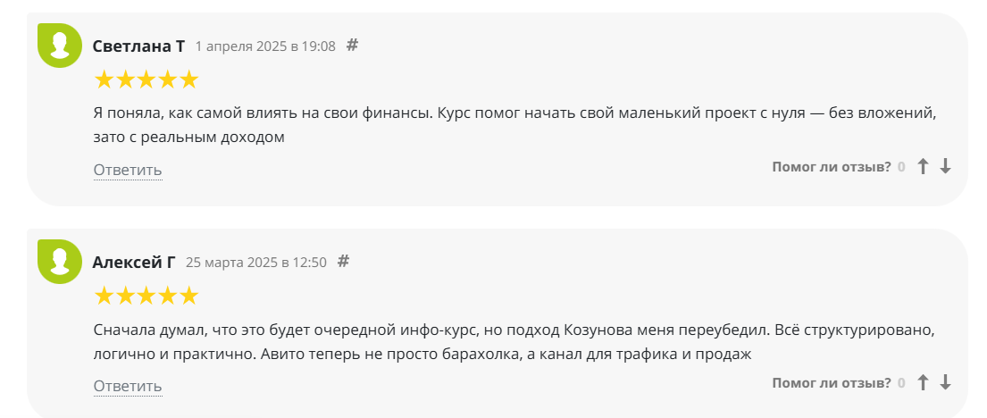 николай козунов отзывы николай козунов отзывы