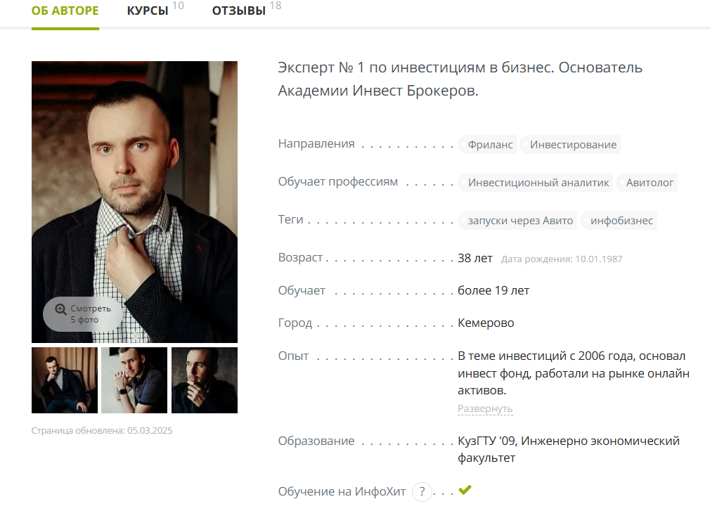 николай козунов отзывы николай козунов отзывы