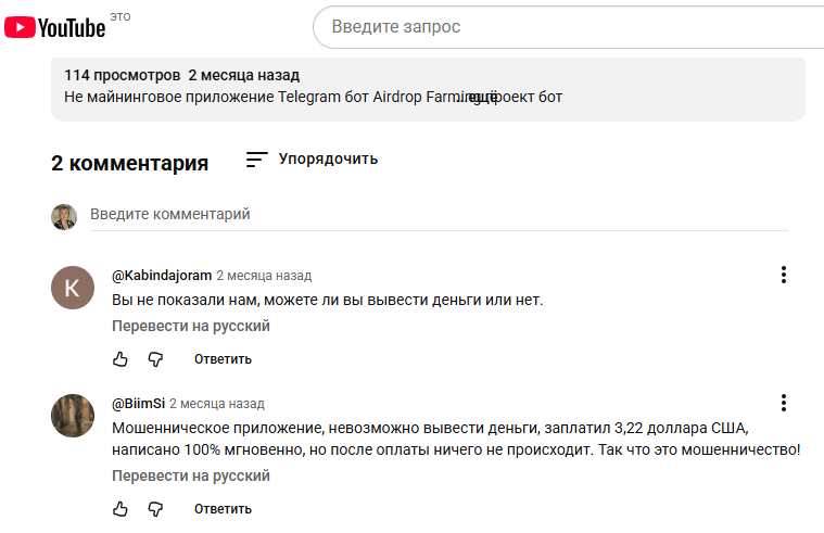 not mining app not mining app