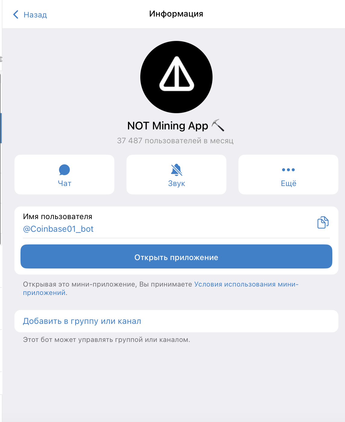 not mining app отзывы not mining app отзывы