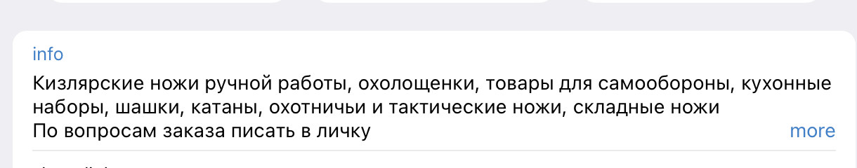nozhi kizlyara1 otziv nozhi kizlyara1 otziv