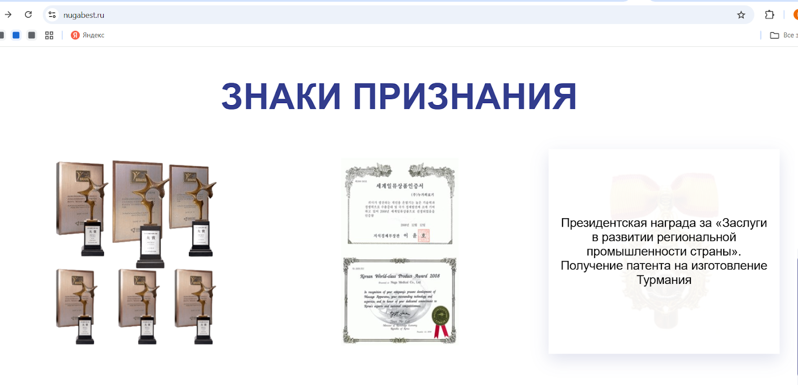 нуга бест нуга бест
