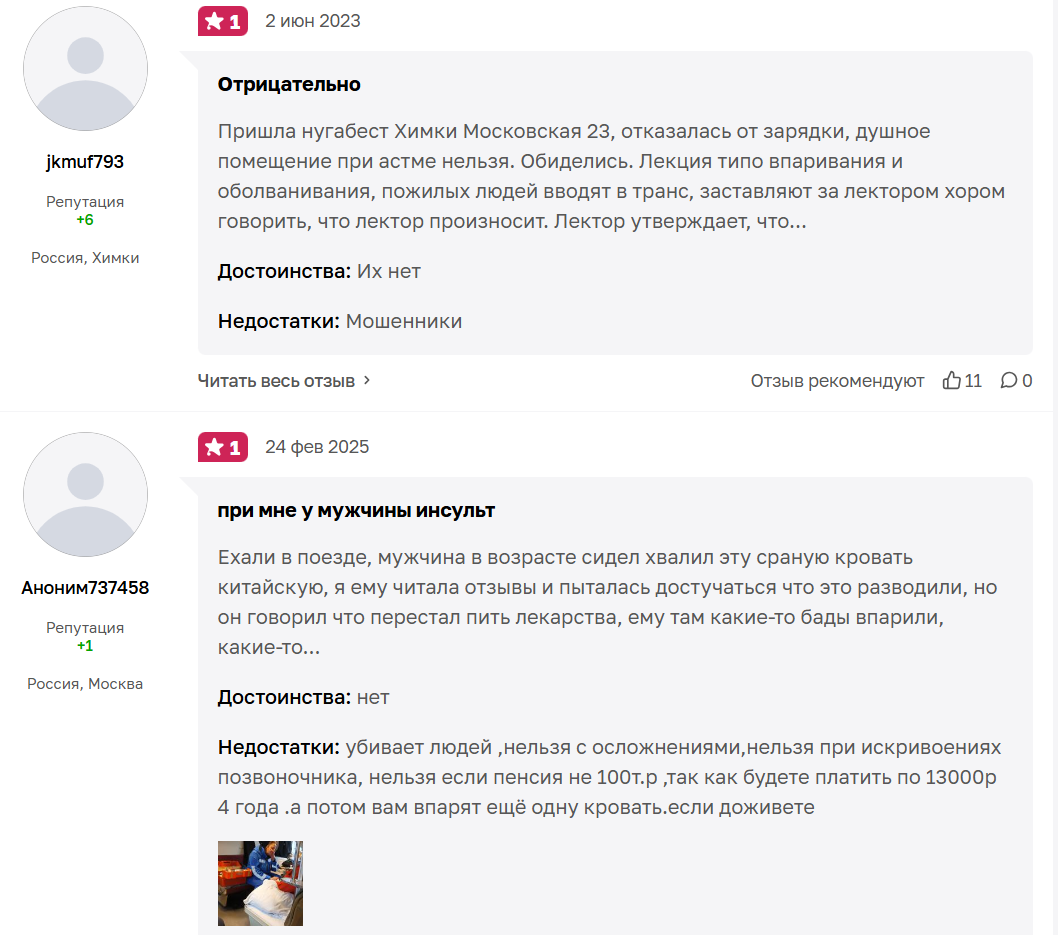 нуга бест обман нуга бест обман