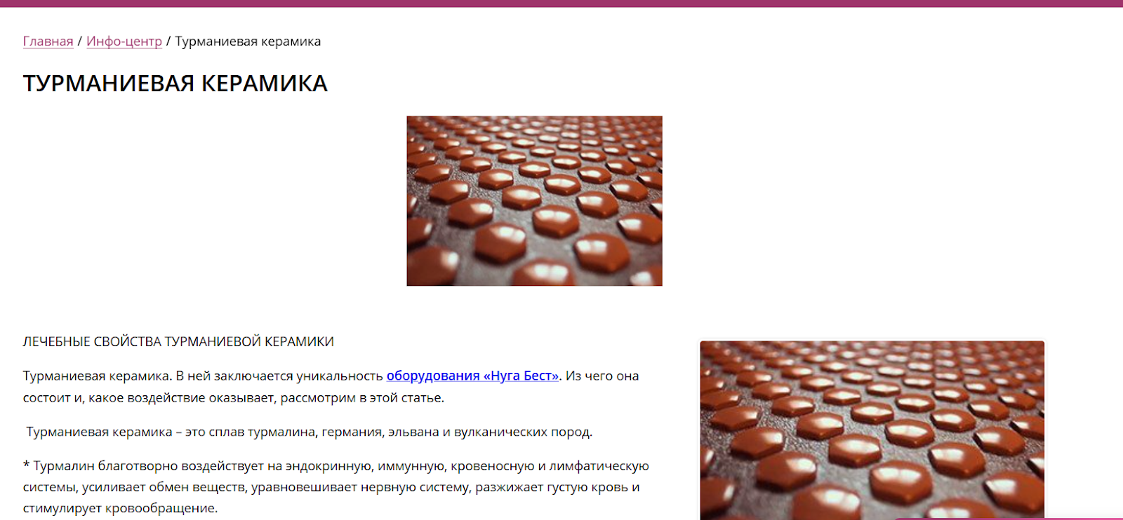 нуга бест отзывы нуга бест отзывы