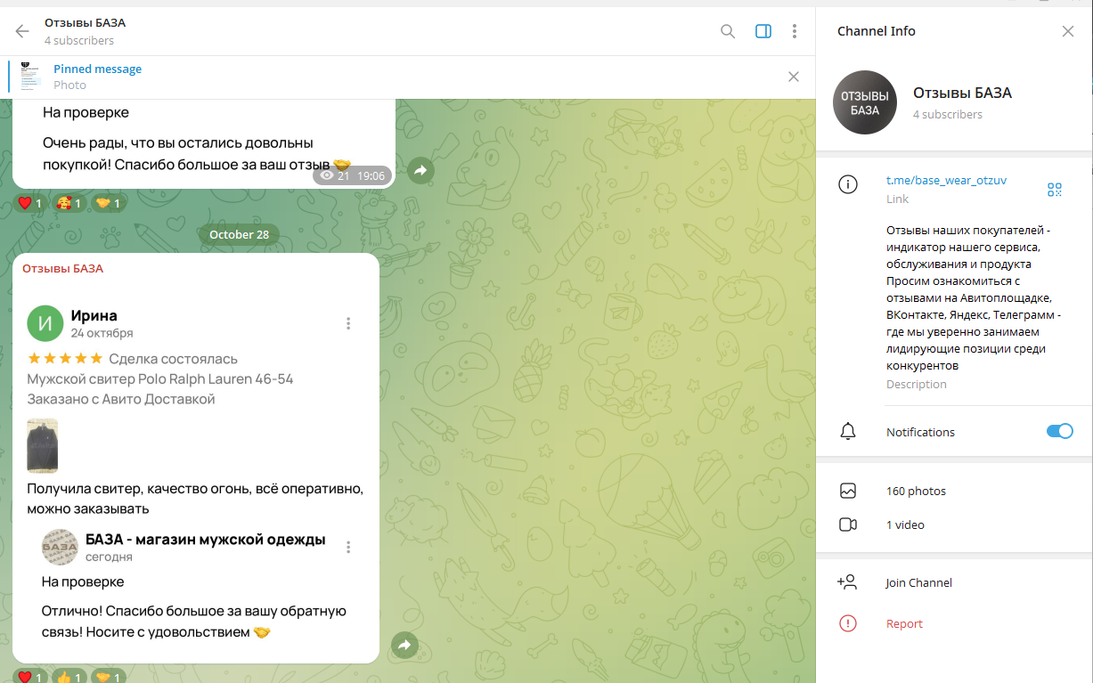 отзывы база телеграм отзывы база телеграм