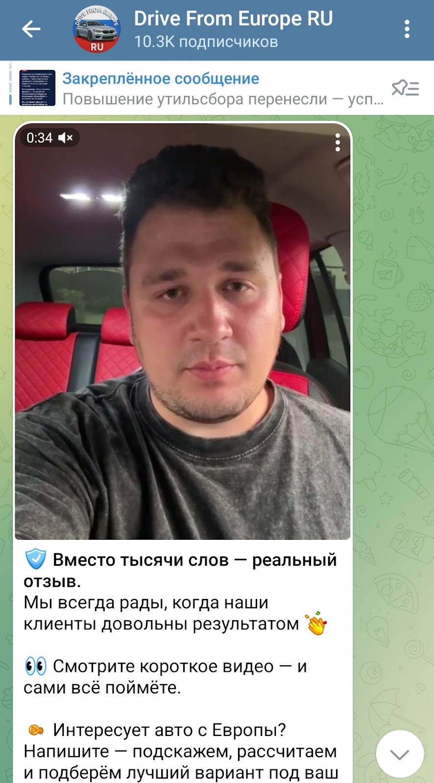 отзывы о телеграмм канале drive from europe отзывы о телеграмм канале drive from europe