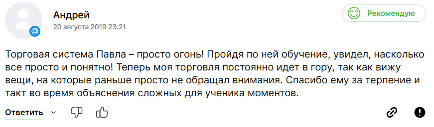 павел дмитриев трейдер павел дмитриев трейдер
