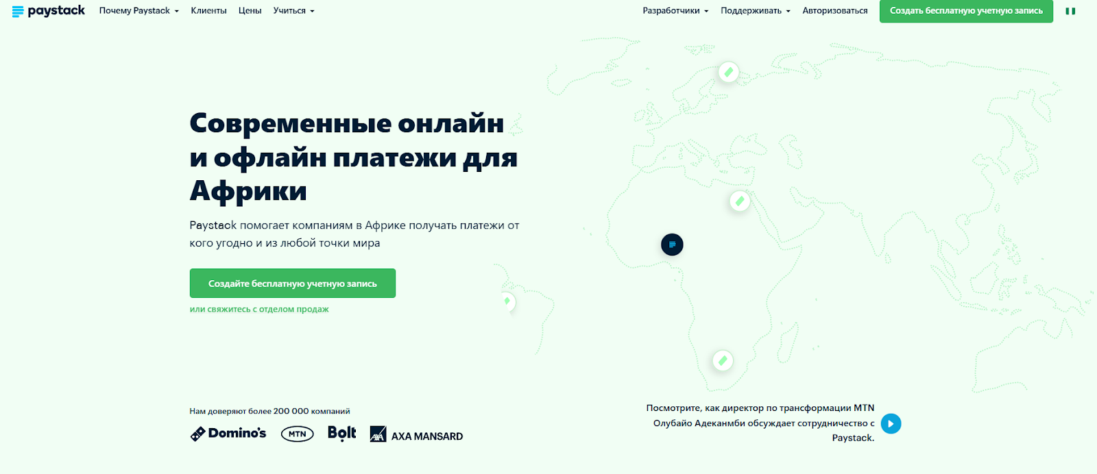 paystack paystack
