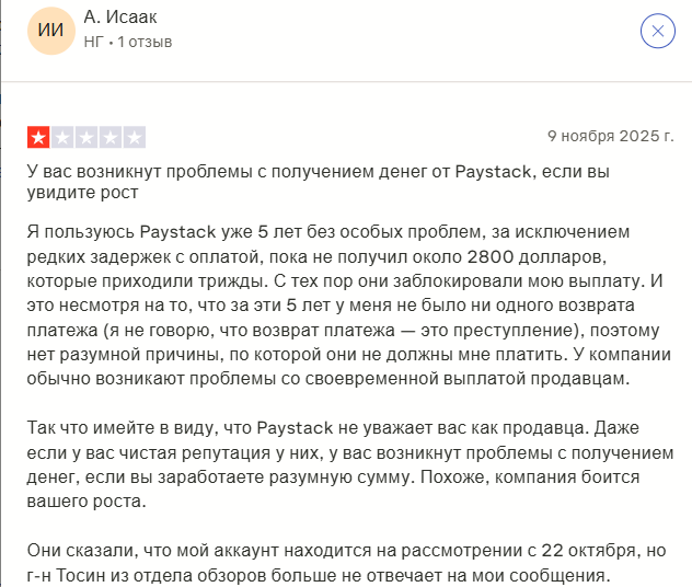 paystack paystack