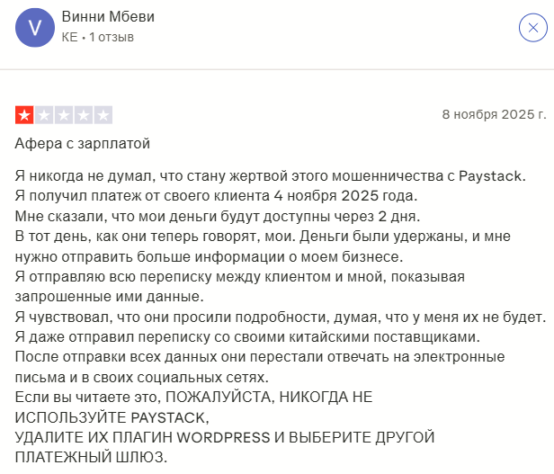 paystack paystack