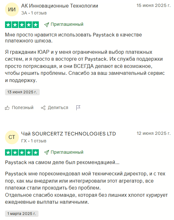 paystack com paystack com