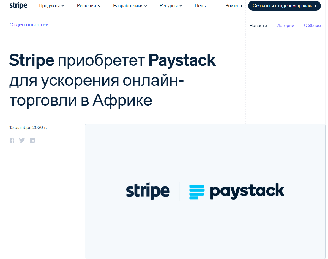 paystack com paystack com