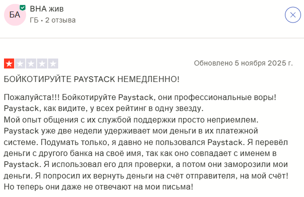paystack com paystack com