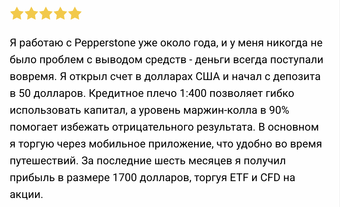 пепперстон пепперстон