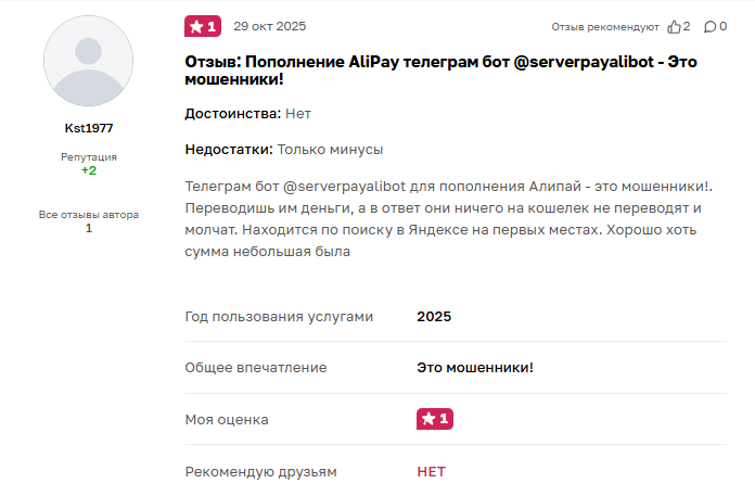 пополнить алипей телеграм пополнить алипей телеграм