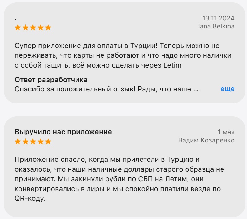 приложение letim не работает приложение letim не работает