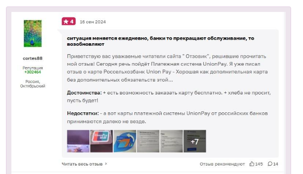 приложение unionpay как пользоваться приложение unionpay как пользоваться